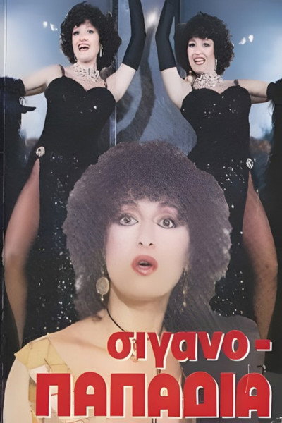 Póster de Sigano-papadia