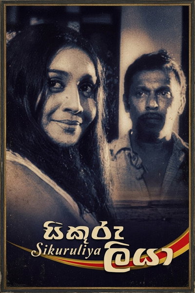Póster de Sikuruliya