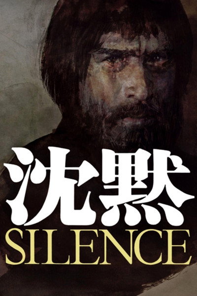 Póster de Silencio