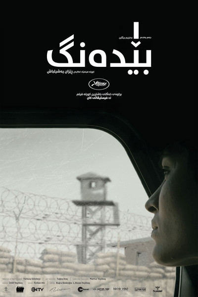 Póster de Silent
