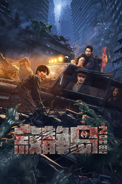 Póster de Silent Island: Strange Beasts