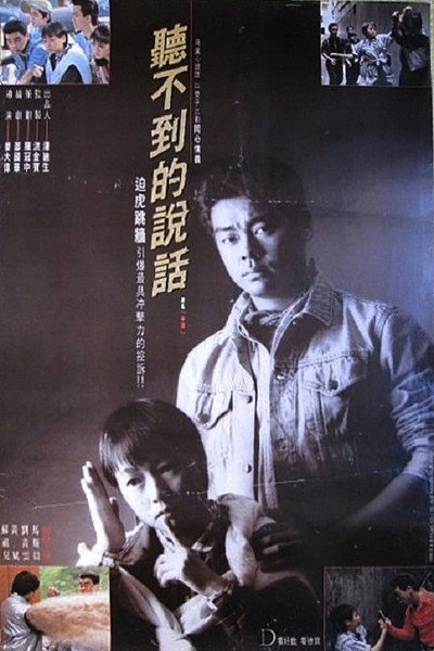 Póster de Silent Love