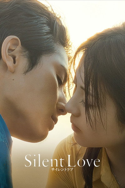 Póster de Silent Love
