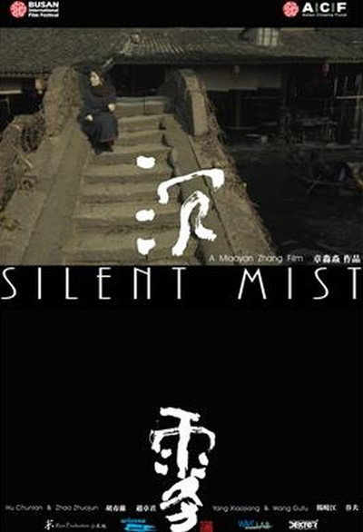 Póster de Silent Mist