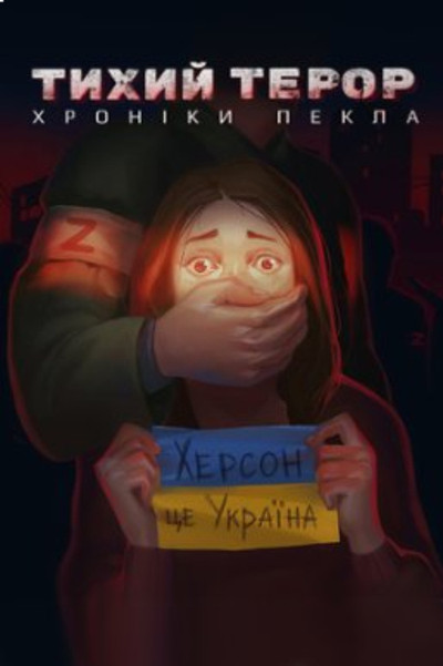 Póster de Silent Terror