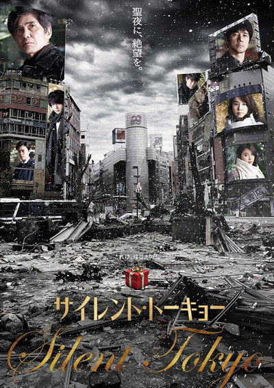 Póster de Silent Tokyo
