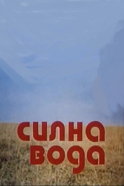 Póster de Silna voda