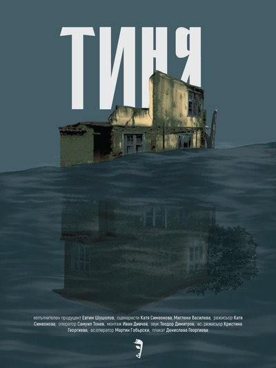 Póster de Silt