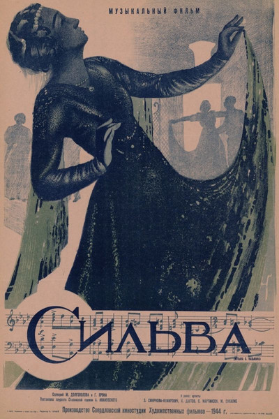 Póster de Silva