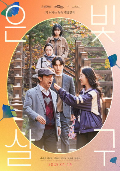 Póster de Silver Apricot