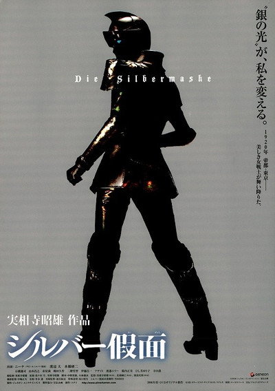 Póster de Silver Mask