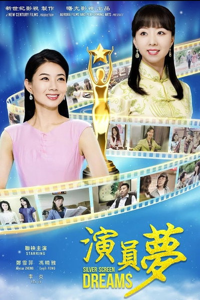 Póster de Silver Screen Dreams