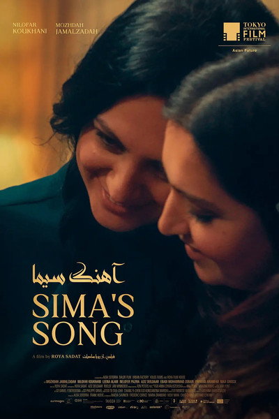 Póster de Sima's Song