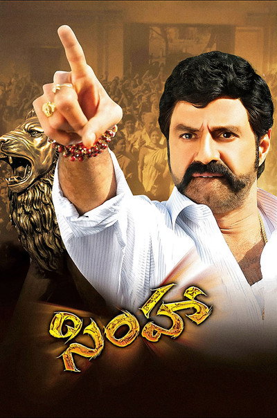 Póster de Simha