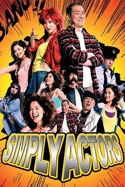 Póster de Simply Actors