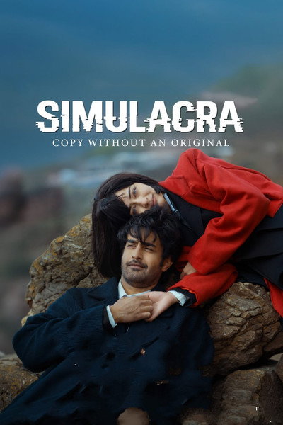 Póster de Simulacra