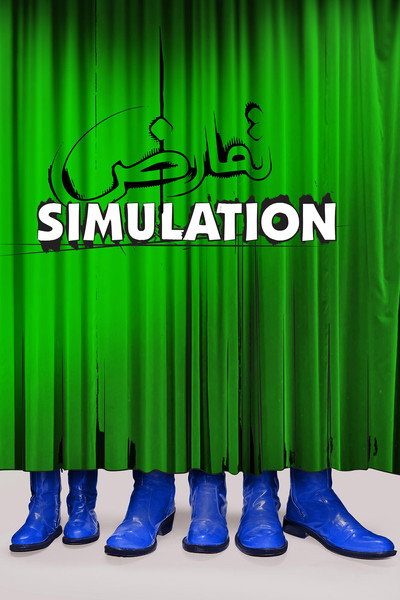 Póster de Simulation