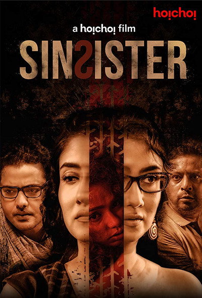 Póster de Sin Sister