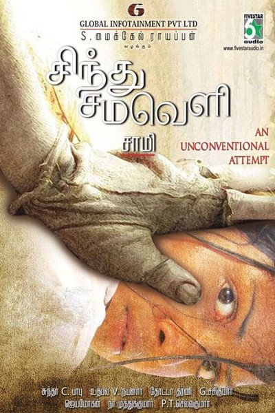 Póster de Sindhu Samaveli