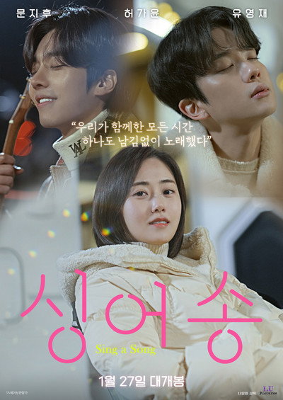 Póster de Sing a Song