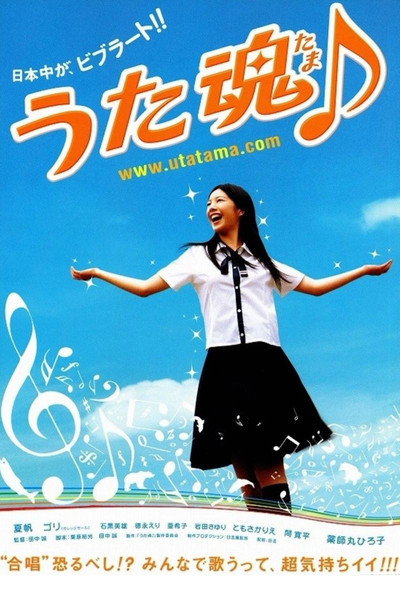 Póster de Sing, Salmon, Sing!