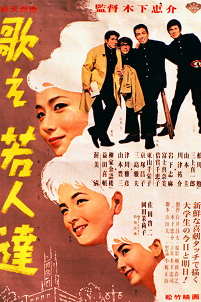 Póster de Sing, Young People!