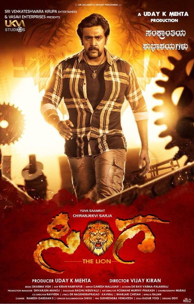 Póster de Singa