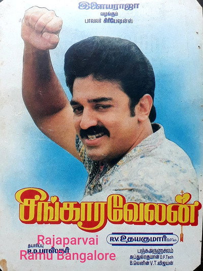 Póster de Singaaravelan