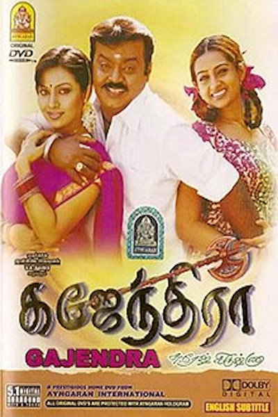 Póster de Singamalai