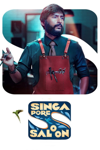 Póster de Singapore Saloon