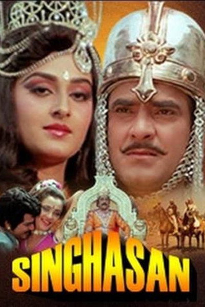 Póster de Singhasan