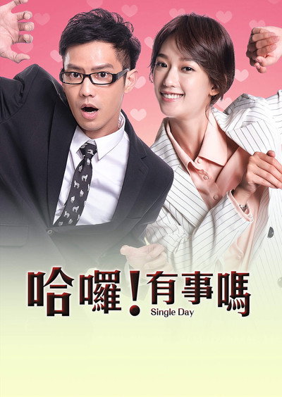 Póster de Single Day