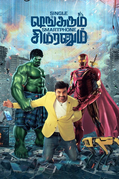 Póster de Single Shankarum Smartphone Simranum