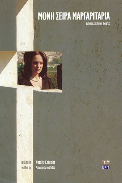 Póster de Single String of Pearls