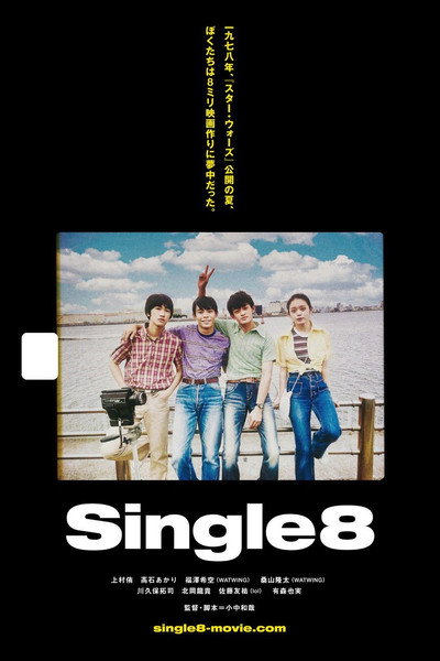 Póster de Single8