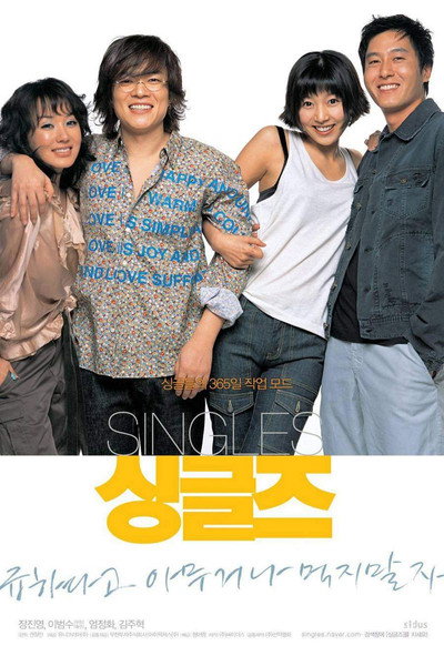 Póster de Singles