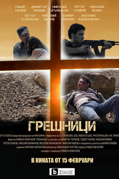 Póster de Sinners