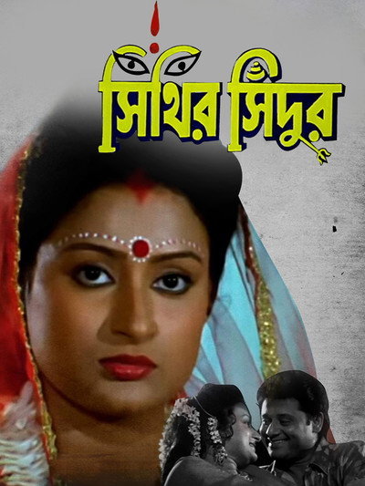 Póster de Sinthir Sindoor