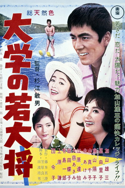 Póster de Sir Galahad in Campus