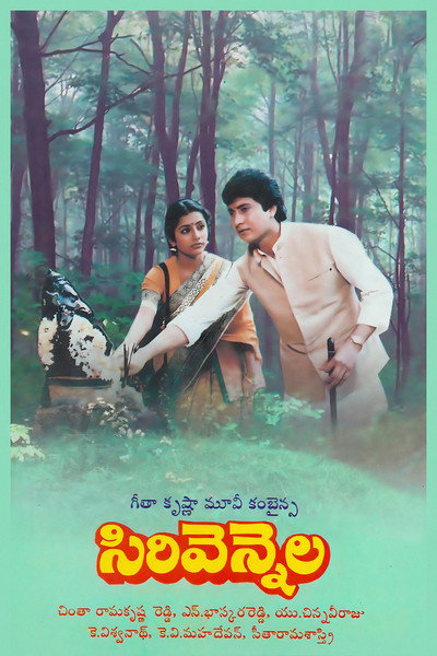 Póster de Sirivennela