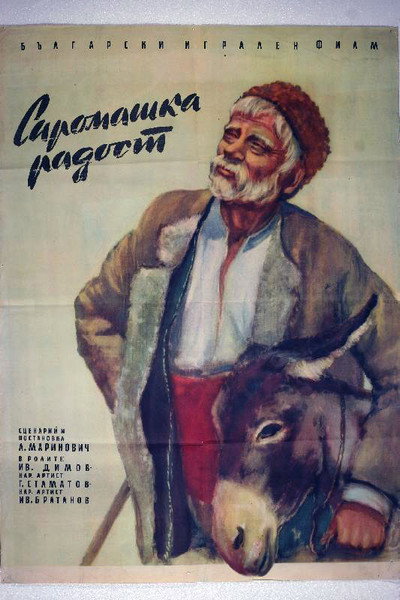 Póster de Siromashka radost