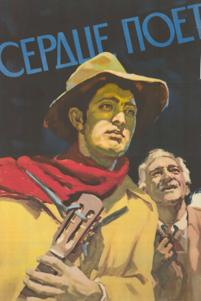 Póster de Sirtn e yergum