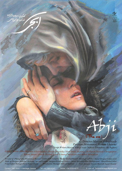 Póster de Sister