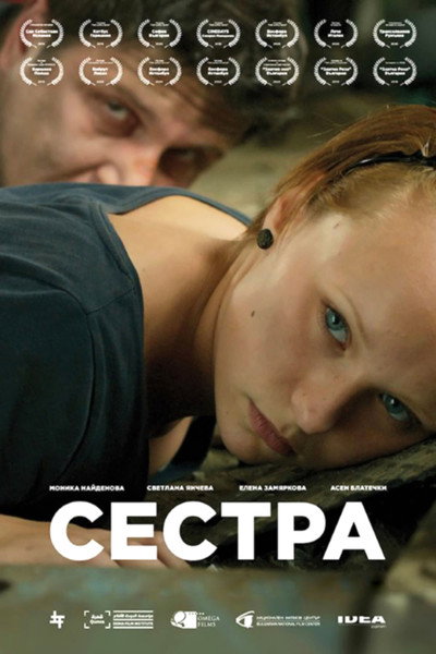 Póster de Sister
