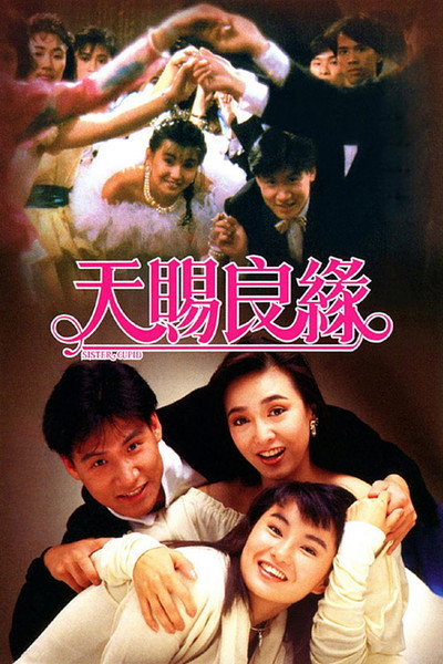 Póster de Sister Cupid