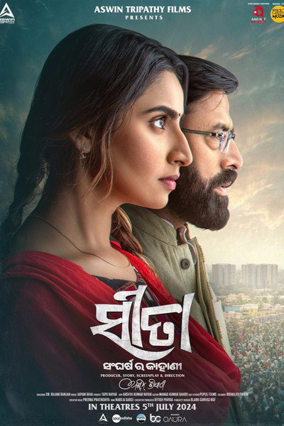 Póster de Sita: Sangharsa Ra Kahani