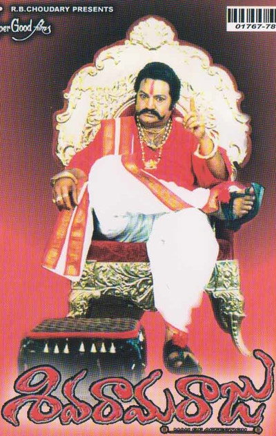 Póster de Siva Rama Raju