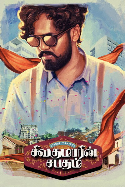Póster de Sivakumarin Sabadham