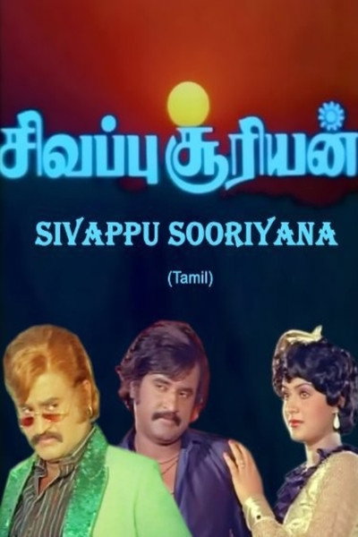 Póster de Sivappu Sooriyan