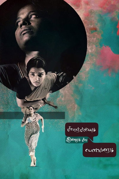 Póster de Sivaranjiniyum Innum Sila Pengalum